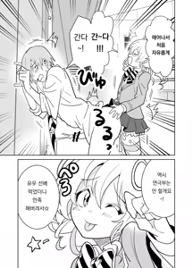 Page 12 of Moshimo Otome Ge no Hiroin Ga, Sutetasu Ochinpo ni Zenfuri Shiteitara | 만약에 오토메 게임의 히로인이, 스테이터스를 자지에 올인 했다면 - preview thumbnail