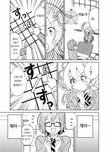 Page 14 of Moshimo Otome Ge no Hiroin Ga, Sutetasu Ochinpo ni Zenfuri Shiteitara | 만약에 오토메 게임의 히로인이, 스테이터스를 자지에 올인 했다면 - preview thumbnail