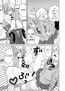 Page 16 of Moshimo Otome Ge no Hiroin Ga, Sutetasu Ochinpo ni Zenfuri Shiteitara | 만약에 오토메 게임의 히로인이, 스테이터스를 자지에 올인 했다면 - preview thumbnail