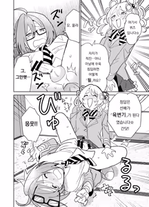 Page 17 of Moshimo Otome Ge no Hiroin Ga, Sutetasu Ochinpo ni Zenfuri Shiteitara | 만약에 오토메 게임의 히로인이, 스테이터스를 자지에 올인 했다면 - preview thumbnail
