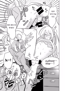 Page 22 of Moshimo Otome Ge no Hiroin Ga, Sutetasu Ochinpo ni Zenfuri Shiteitara | 만약에 오토메 게임의 히로인이, 스테이터스를 자지에 올인 했다면 - preview thumbnail