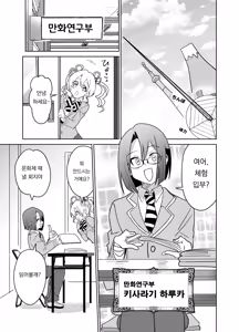Page 24 of Moshimo Otome Ge no Hiroin Ga, Sutetasu Ochinpo ni Zenfuri Shiteitara | 만약에 오토메 게임의 히로인이, 스테이터스를 자지에 올인 했다면 - preview thumbnail
