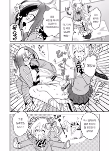 Page 27 of Moshimo Otome Ge no Hiroin Ga, Sutetasu Ochinpo ni Zenfuri Shiteitara | 만약에 오토메 게임의 히로인이, 스테이터스를 자지에 올인 했다면 - preview thumbnail
