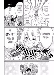 Page 39 of Moshimo Otome Ge no Hiroin Ga, Sutetasu Ochinpo ni Zenfuri Shiteitara | 만약에 오토메 게임의 히로인이, 스테이터스를 자지에 올인 했다면 - preview thumbnail