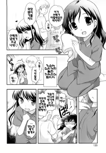 Page 119 of Kachin Kochin Koakuma | 불끈불끈 소악마 - preview thumbnail