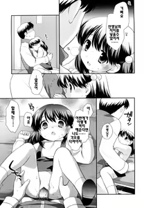 Page 140 of Kachin Kochin Koakuma | 불끈불끈 소악마 - preview thumbnail