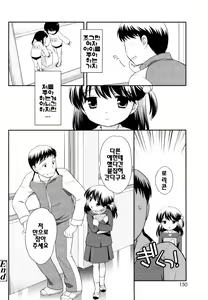 Page 149 of Kachin Kochin Koakuma | 불끈불끈 소악마 - preview thumbnail