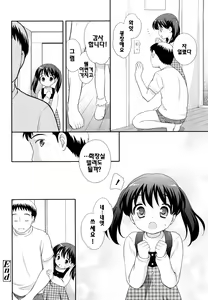 Page 165 of Kachin Kochin Koakuma | 불끈불끈 소악마 - preview thumbnail