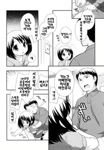 Page 167 of Kachin Kochin Koakuma | 불끈불끈 소악마 - preview thumbnail