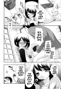 Page 171 of Kachin Kochin Koakuma | 불끈불끈 소악마 - preview thumbnail