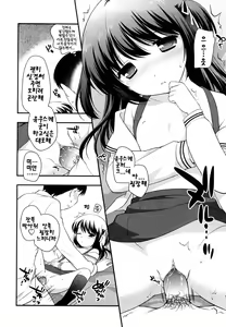Page 189 of Kachin Kochin Koakuma | 불끈불끈 소악마 - preview thumbnail