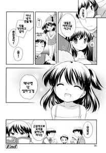 Page 35 of Kachin Kochin Koakuma | 불끈불끈 소악마 - preview thumbnail