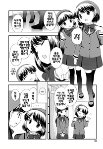 Page 37 of Kachin Kochin Koakuma | 불끈불끈 소악마 - preview thumbnail