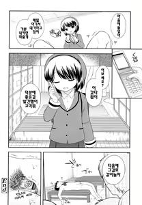 Page 51 of Kachin Kochin Koakuma | 불끈불끈 소악마 - preview thumbnail