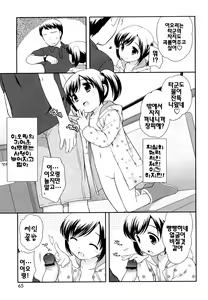 Page 64 of Kachin Kochin Koakuma | 불끈불끈 소악마 - preview thumbnail