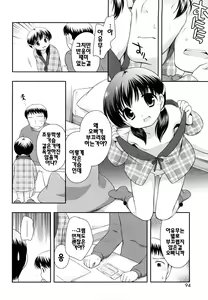 Page 93 of Kachin Kochin Koakuma | 불끈불끈 소악마 - preview thumbnail