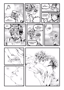 Page 16 of The Real Kiss - preview thumbnail