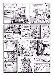 Page 20 of The Real Kiss - preview thumbnail