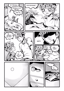 Page 23 of The Real Kiss - preview thumbnail