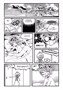 Page 3 of The Real Kiss - preview thumbnail