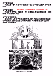 Page 16 of 33-sai Dokushin Onna Kishi Taichou (4) | 33歲單身女騎士隊長。(04) 211-216话 - preview thumbnail