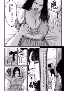 傲娇的婶婶 — hentai manga cover on Fhentai