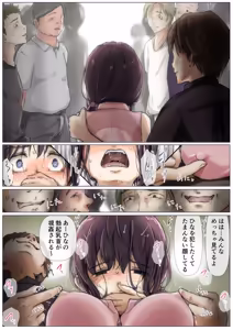 Page 1005 of Kimi no Subete wo Ubau Made -Soushuu Kanzenban- - preview thumbnail
