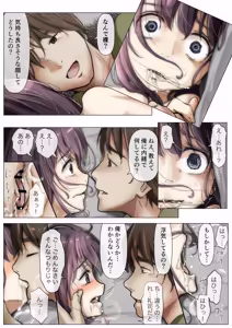 Page 1017 of Kimi no Subete wo Ubau Made -Soushuu Kanzenban- - preview thumbnail