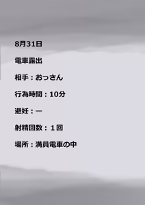Page 1044 of Kimi no Subete wo Ubau Made -Soushuu Kanzenban- - preview thumbnail