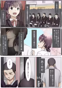 Page 1061 of Kimi no Subete wo Ubau Made -Soushuu Kanzenban- - preview thumbnail