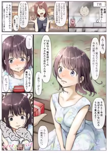 Page 11 of Kimi no Subete wo Ubau Made -Soushuu Kanzenban- - preview thumbnail