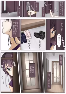 Page 1108 of Kimi no Subete wo Ubau Made -Soushuu Kanzenban- - preview thumbnail