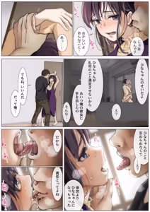 Page 1112 of Kimi no Subete wo Ubau Made -Soushuu Kanzenban- - preview thumbnail