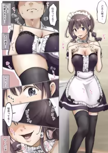Page 1145 of Kimi no Subete wo Ubau Made -Soushuu Kanzenban- - preview thumbnail