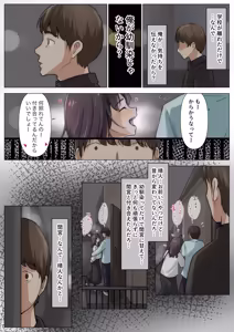 Page 1185 of Kimi no Subete wo Ubau Made -Soushuu Kanzenban- - preview thumbnail