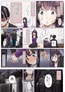 Page 1206 of Kimi no Subete wo Ubau Made -Soushuu Kanzenban- - preview thumbnail
