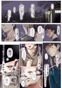 Page 1207 of Kimi no Subete wo Ubau Made -Soushuu Kanzenban- - preview thumbnail