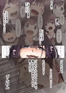 Page 128 of Kimi no Subete wo Ubau Made -Soushuu Kanzenban- - preview thumbnail