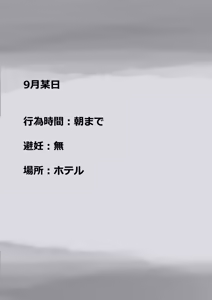 Page 1294 of Kimi no Subete wo Ubau Made -Soushuu Kanzenban- - preview thumbnail