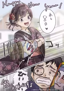 Page 1333 of Kimi no Subete wo Ubau Made -Soushuu Kanzenban- - preview thumbnail