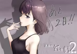 Page 1334 of Kimi no Subete wo Ubau Made -Soushuu Kanzenban- - preview thumbnail