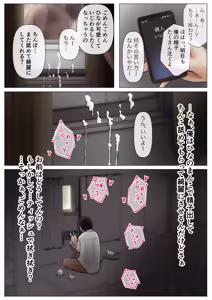 Page 142 of Kimi no Subete wo Ubau Made -Soushuu Kanzenban- - preview thumbnail