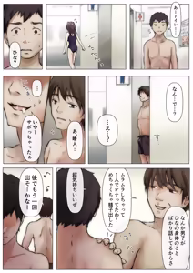 Page 161 of Kimi no Subete wo Ubau Made -Soushuu Kanzenban- - preview thumbnail