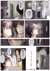Page 181 of Kimi no Subete wo Ubau Made -Soushuu Kanzenban- - preview thumbnail
