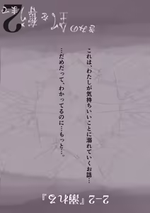 Page 182 of Kimi no Subete wo Ubau Made -Soushuu Kanzenban- - preview thumbnail