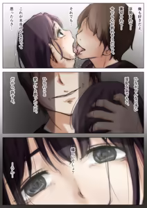 Page 209 of Kimi no Subete wo Ubau Made -Soushuu Kanzenban- - preview thumbnail