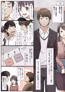 Page 21 of Kimi no Subete wo Ubau Made -Soushuu Kanzenban- - preview thumbnail