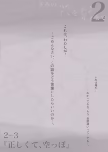 Page 212 of Kimi no Subete wo Ubau Made -Soushuu Kanzenban- - preview thumbnail