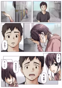 Page 213 of Kimi no Subete wo Ubau Made -Soushuu Kanzenban- - preview thumbnail