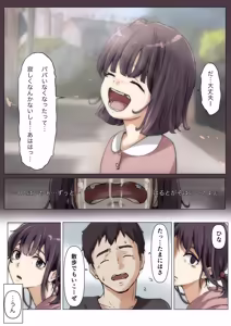 Page 215 of Kimi no Subete wo Ubau Made -Soushuu Kanzenban- - preview thumbnail